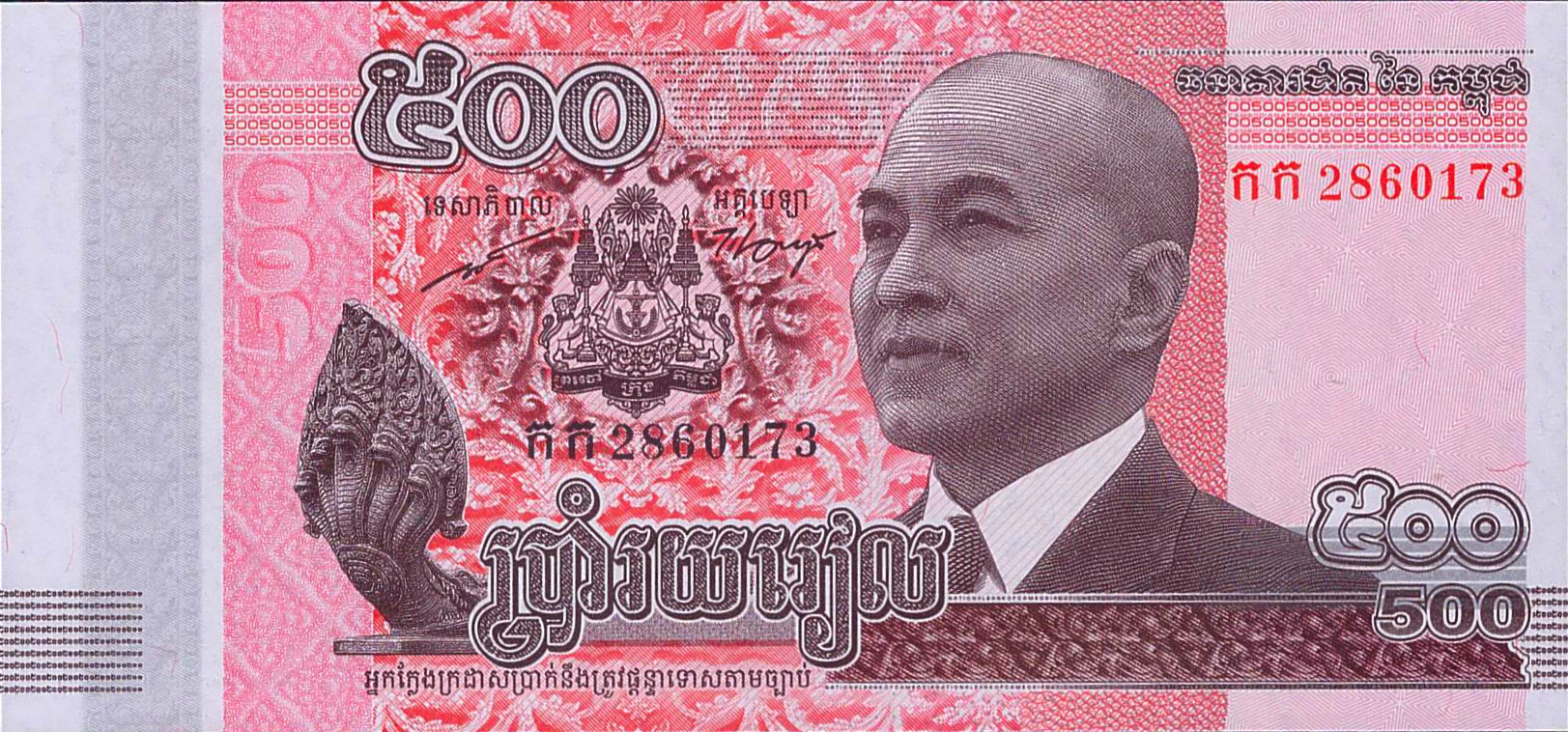 Cambodia 500 2014 UNC P-66